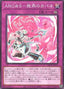 Argostars - Swift Capane — Supreme Darkness (OCG) (SUDA-JP-072) Yu-Gi-Oh! card