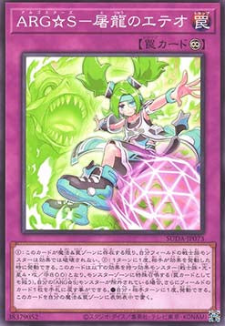 Argostars - Slayer Eteo - Supreme Darkness (OCG) (Common) [SUDA-JP-073] Imagen principal del producto
