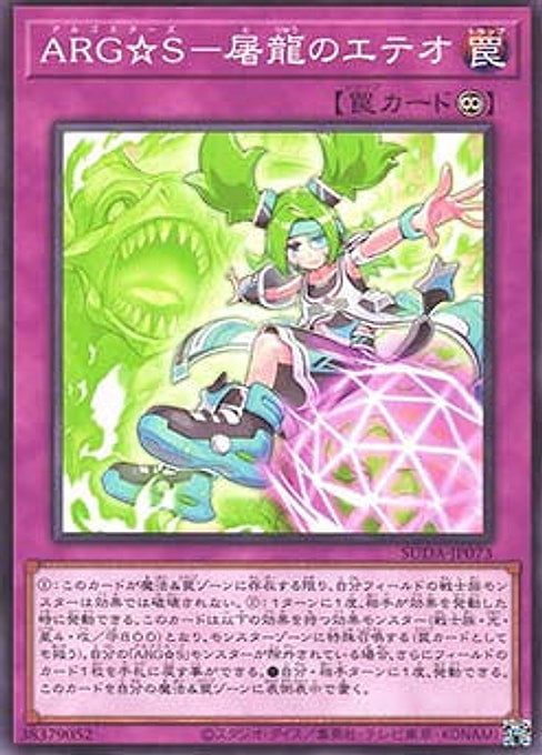 Argostars - Slayer Eteo — Supreme Darkness (OCG) (SUDA-JP-073) Yu-Gi-Oh! card Hoofdafbeelding