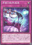 Materiactor Critical — Supreme Darkness (OCG) (SUDA-JP-074) Yu-Gi-Oh! card