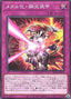 Flame Coating Metalmorph — Supreme Darkness (OCG) (SUDA-JP-075) Yu-Gi-Oh! card