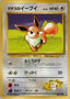Pokémon-kaart Lt. Surge's Eevee Uncommon uit de set Leaders' Stadium