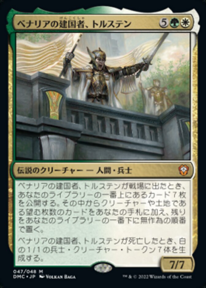 Magic-kaart Torsten, Founder of Benalia DMC-47 uit Commander: Dominaria United (Mythic)