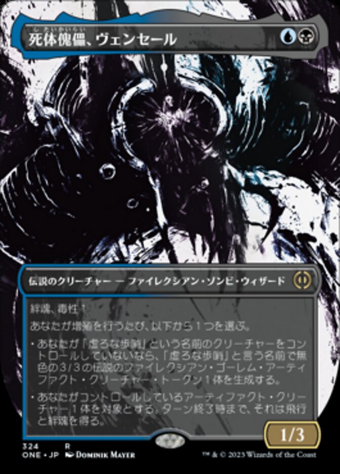 Magic-kaart Venser, Corpse Puppet XONE-324 uit Phyrexia: All Will Be One: Extras (Rare)