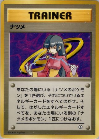 Pokémon-kaart Sabrina uit de set Yamabuki City Gym