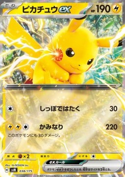Pikachu ex - Generations Start Decks (Fixed) [svM-038] Hoofdafbeelding