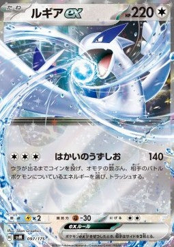 Lugia ex - Generations Start Decks (Fixed) [svM-097]