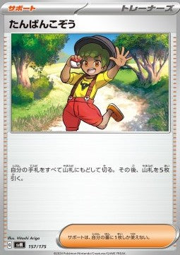 Youngster - Generations Start Decks (Fixed) [svM-157]