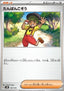 Youngster - Generations Start Decks (Fixed) [svM-157]