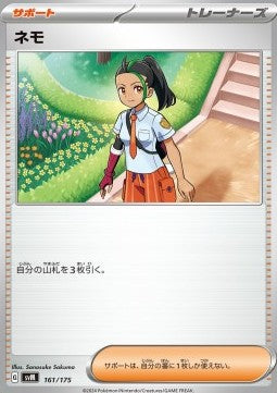 Nemona - Generations Start Decks (Fixed) [svM-161] Hoofdafbeelding