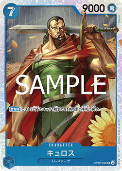 Kyros (OP10-046) (V.1) - Royal Blood (Non-English) (Super Rare) [OP10-JP-046] Main image