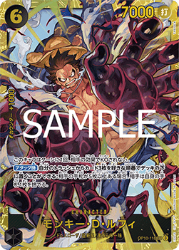 Monkey.D.Luffy (OP10-118) (V.1) - Royal Blood (Non-English) (Secret Rare) [OP10-JP-118] Main image