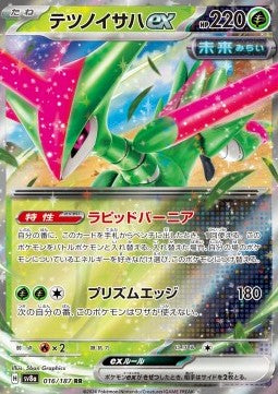 Iron Leaves ex - Terastal Festival ex (Double Rare) [sv8a-016] Hoofdafbeelding