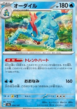 Feraligatr Hauptbild