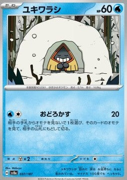 Snorunt - Terastal Festival ex (Fixed) [sv8a-037] Immagine principale del prodotto