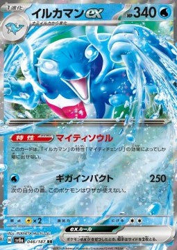 Palafin ex - Terastal Festival ex (Double Rare) [sv8a-046] Hoofdafbeelding