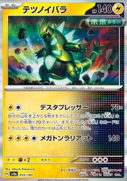 Iron Thorns - Terastal Festival ex (Fixed) [sv8a-055] Hover Image