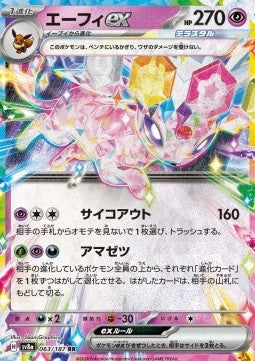 Espeon ex Hauptbild