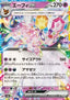 Espeon ex