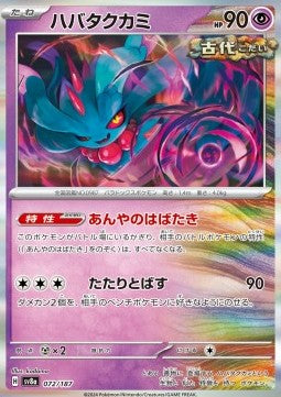 Flutter Mane - Terastal Festival ex (Fixed) [sv8a-072] Hoofdafbeelding