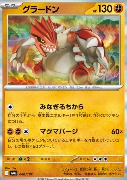 Groudon Hauptbild