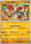 Groudon