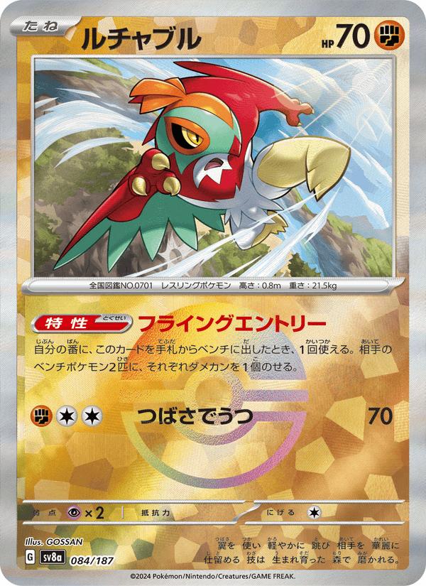 Hawlucha - Terastal Festival ex (Fixed) [sv8a-084] Immagine principale del prodotto