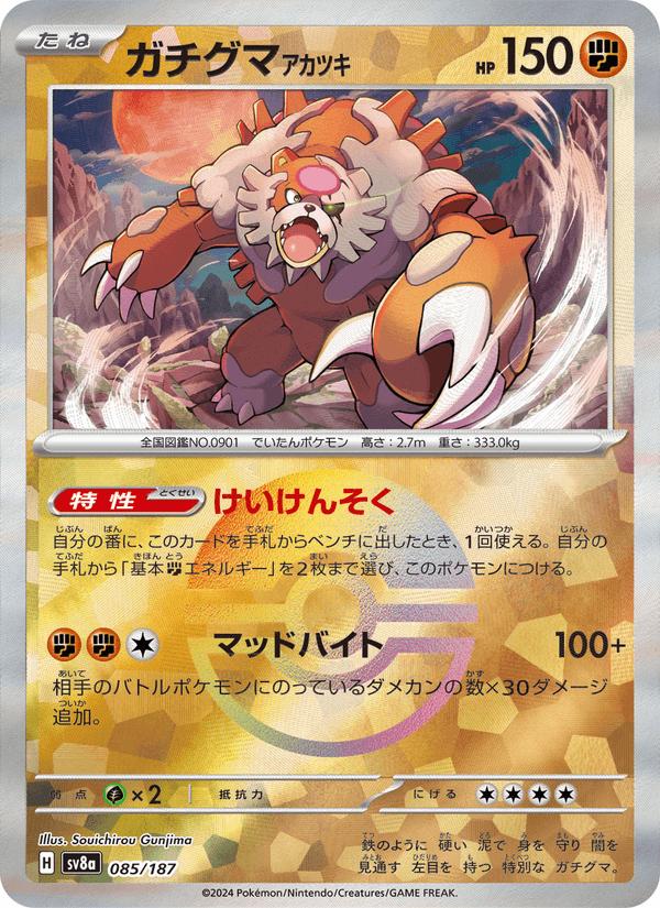 Bloodmoon Ursaluna - Terastal Festival ex (Fixed) [sv8a-085] Hoofdafbeelding