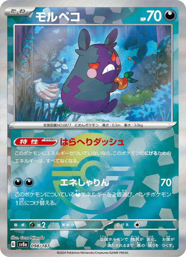 Morpeko - Terastal Festival ex (Fixed) [sv8a-098] Hauptbild