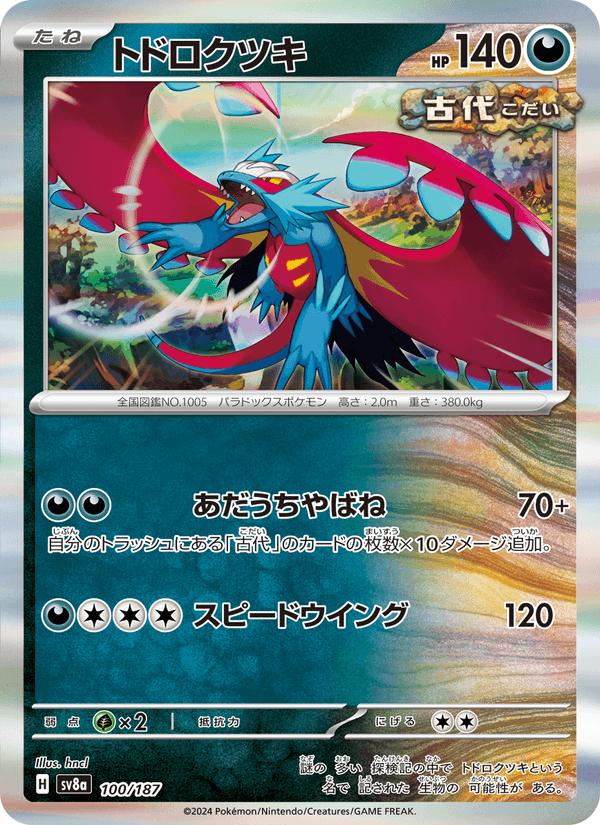 Roaring Moon - Terastal Festival ex (Fixed) [sv8a-100] Hoofdafbeelding