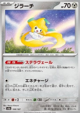 Jirachi