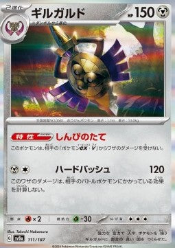 Aegislash - Terastal Festival ex (Fixed) [sv8a-111] Hoofdafbeelding