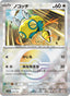 Dunsparce - Terastal Festival ex (Fixed) [sv8a-129]