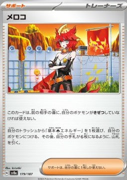 Mela - Terastal Festival ex (Fixed) [sv8a-179] Hover Image