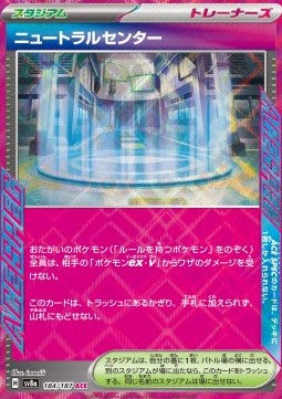 Neutralization Zone - Terastal Festival ex (ACE Rare) [sv8a-184]