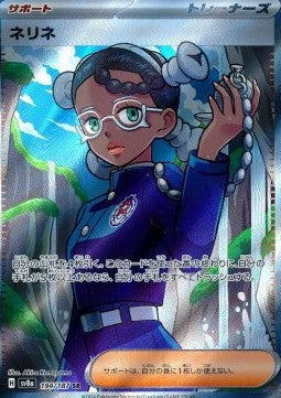 Amarys - Terastal Festival ex (Ultra Rare) [sv8a-194] Image principale du produit