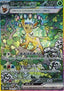 Leafeon ex - Terastal Festival ex (Special Illustration Rare) [sv8a-200]