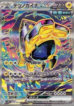 Iron Hands ex - Terastal Festival ex (Special Illustration Rare) [sv8a-210] Immagine principale del prodotto