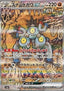 Sandy Shocks ex - Terastal Festival ex (Special Illustration Rare) [sv8a-215]