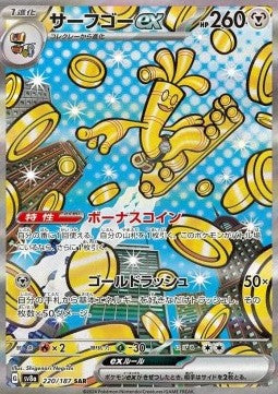 Gholdengo ex - Terastal Festival ex (Special Illustration Rare) [sv8a-220] Hover Image