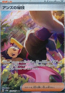 Janine's Secret Art - Terastal Festival ex (Special Illustration Rare) [sv8a-228] Hoofdafbeelding
