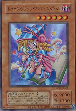 Toon Dark Magician Girl (V.1 - Ultra Rare) Hauptbild