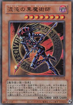 Dark Magician of Chaos (V.1 - Ultra Rare) Hauptbild