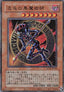Dark Magician of Chaos (V.1 - Ultra Rare)