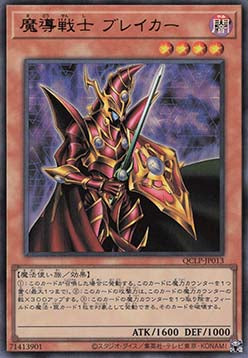 Breaker the Magical Warrior (V.2 - Ultra Rare) - Quarter Century Limited Pack (Ultra Rare) [QCLP-013] Image principale du produit