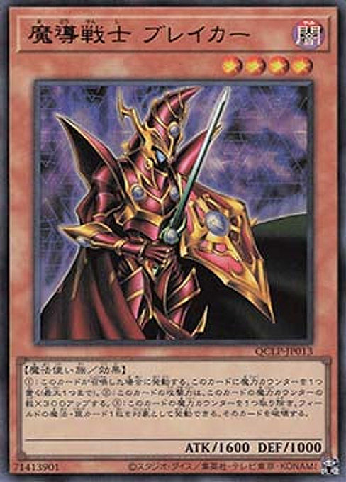 Breaker the Magical Warrior — Quarter Century Limited Pack (QCLP-013) Yu-Gi-Oh! card Image principale du produit