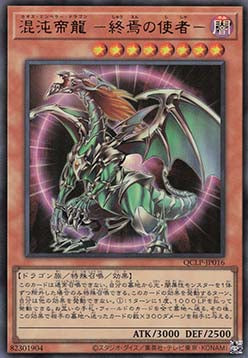 Chaos Emperor Dragon - Envoy of the End (V.2 - Ultra Rare) Hauptbild