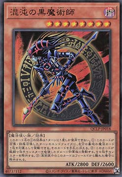 Dark Magician of Chaos (V.2 - Ultra Rare) Hauptbild