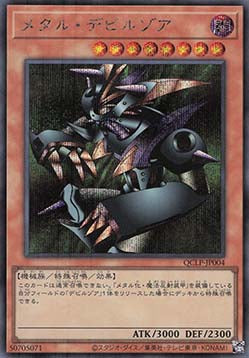 Metalzoa (V.3 - Secret Rare) Hauptbild