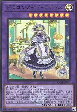 Lady's Dragonmaid (V.1 - Super Rare) - Quarter Century Trinity Box (Super Rare) [QCTB-002] Imagen principal del producto
